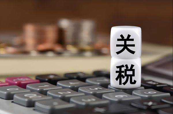 广瑞网 如何看到美财长称对华高关税不可持续