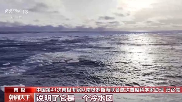 恒正网 海水里藏着哪些南极生态奥秘？科学家们深入探索罗斯海