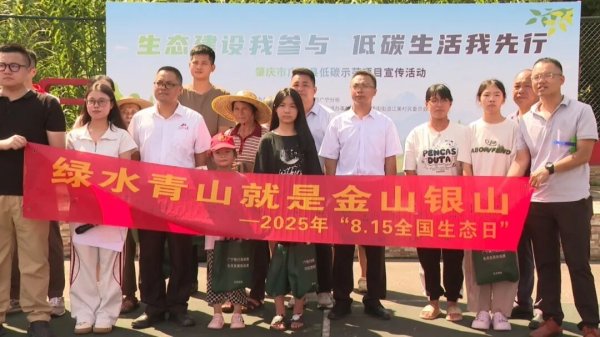 富余通 全国生态日活动进乡村，绘就“绿水青山”幸福画卷