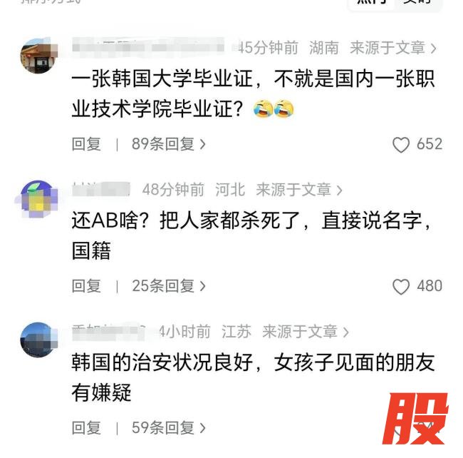 在韩女生遇害时间线 花样年华戛然而止
