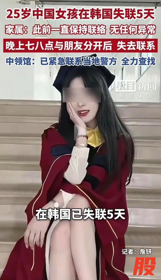 在韩女生遇害时间线 花样年华戛然而止